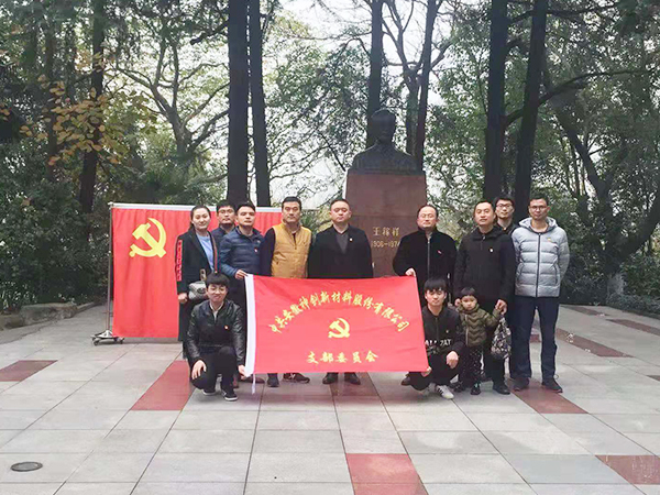 王稼祥留想馆进建