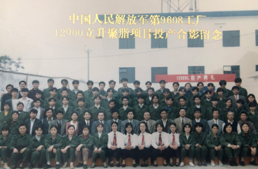 公司12000吨聚酯项目顺利投产。