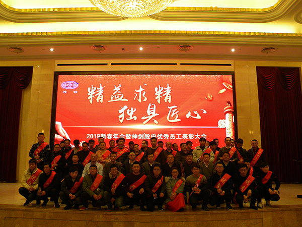 2018年杜着秀员工