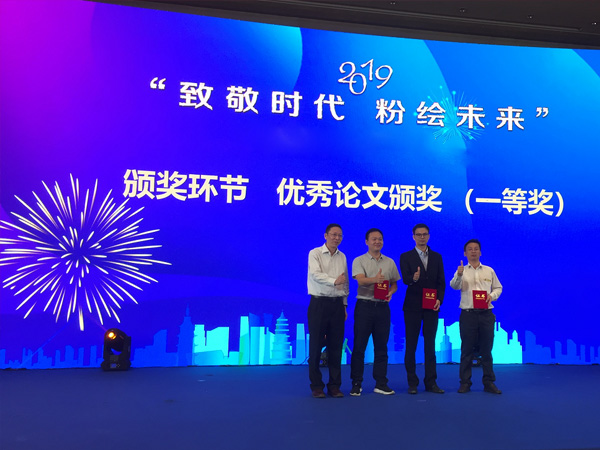 粉末学会优良论文一等奖颁奖典礼