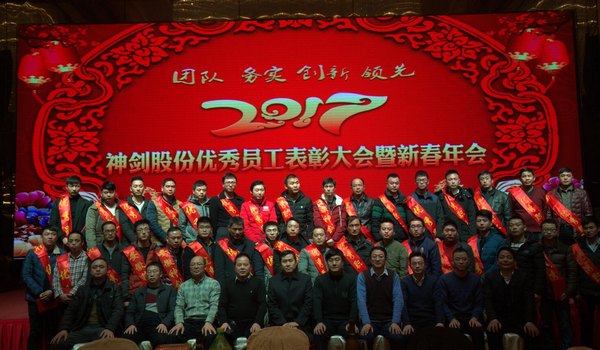 2016年杜着秀员工赞美大会暨新春年会圆满召开