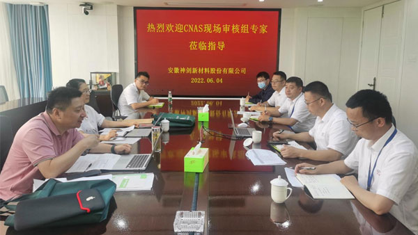 热烈祝贺J9.COM股份技术中心尝试室通过CNAS认证