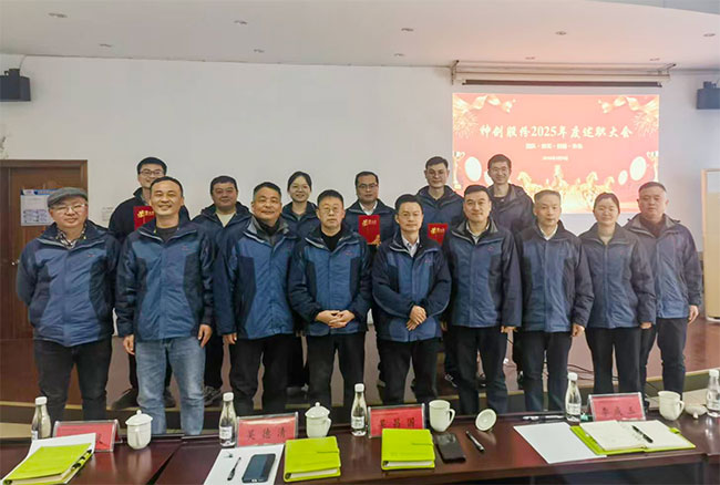 凝心聚力担使命 奋楫扬帆启新程 —— J9.COM股份治理干部述职大会圆满闭幕